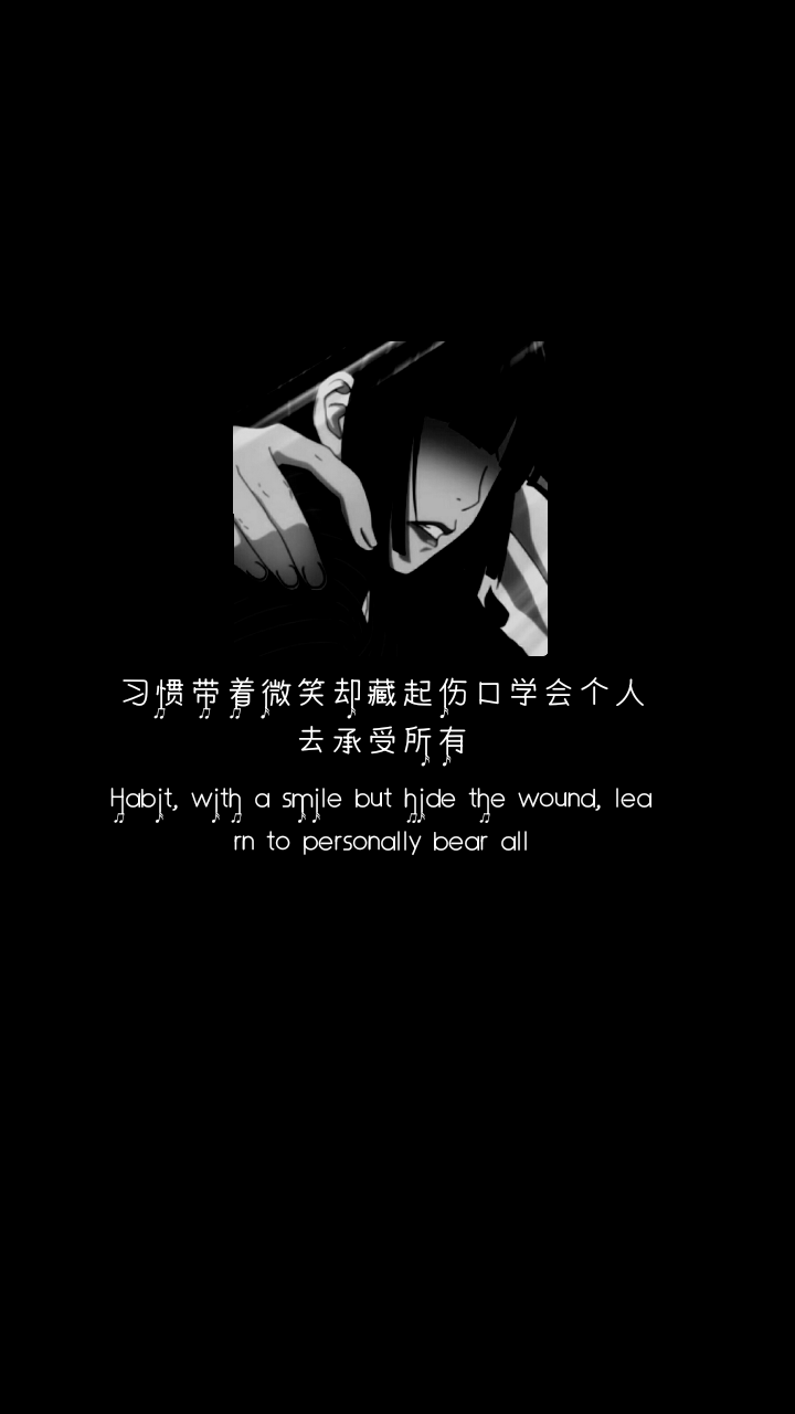 手机壁纸文字高清悲伤版(手机壁纸文字图片大全 伤感)-第1张图片-QuickQ官网