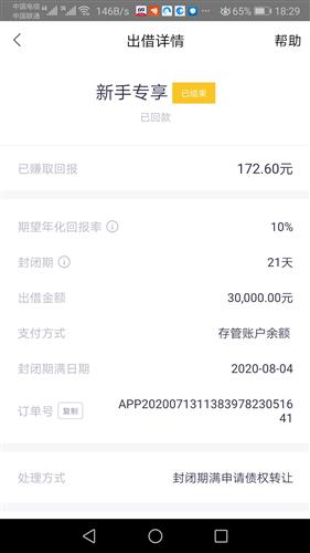 玖富黄金手机版(玖富金融官方今天最新消息)-第3张图片-QuickQ官网