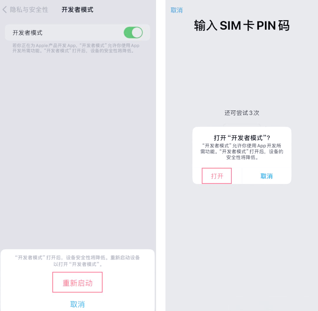 爱思手机助手手机版(爱思手机助手iphone版下载安装)-第5张图片-QuickQ官网